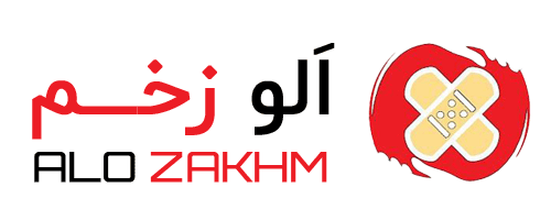الو زخم - دکتر و متخصص زخم بستر در منزل
