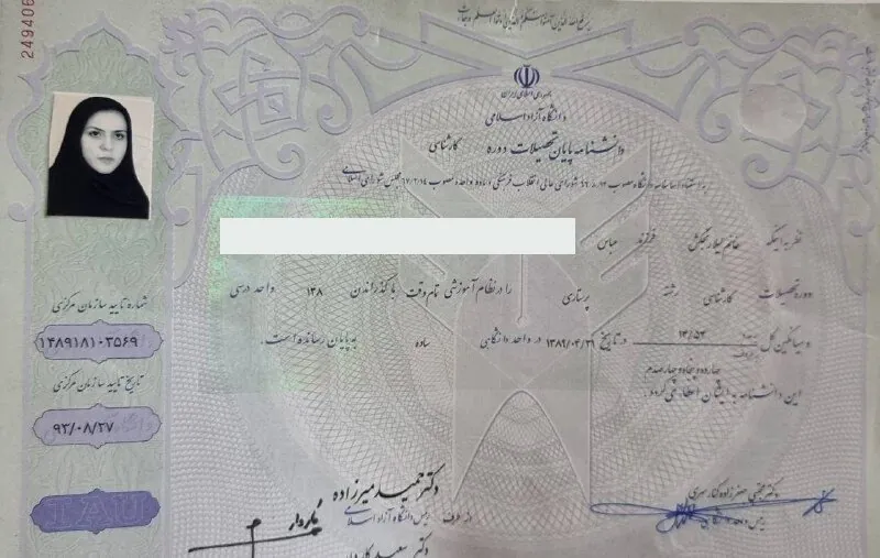دانشنامه کارشناسی پرستاری لیلا رنجکش، دانشگاه آزاد اسلامی